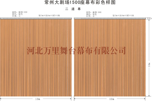 舞台幕布生产厂家