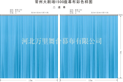 舞台幕布生产厂家