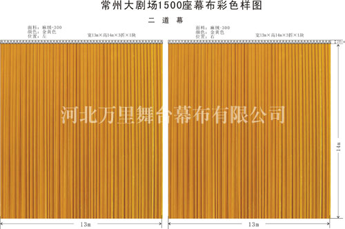 剧院舞台幕布